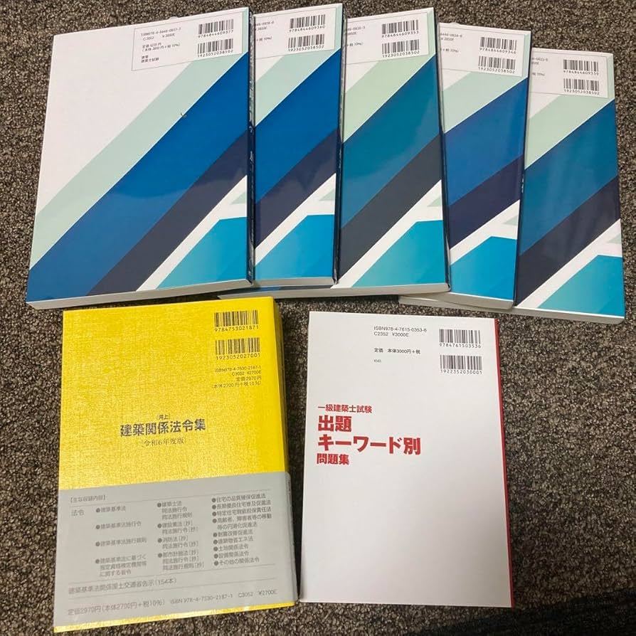 【新品・未使用】全日本建築士会　令和6年度版　一級建築士受験講座　テキスト Amazon.co.jp: 令和6年版 一級建築士 テキスト（全日本建築士会